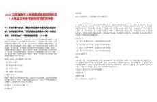 2025江西宜春市上高縣國資集團招聘職員5人筆試歷年參考題庫附帶答案詳解