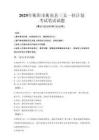 衡陽市衡南縣三支一扶考試真題2025