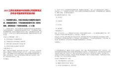 2025江西左銳智能科技有限公司招聘筆試歷年參考題庫附帶答案詳解