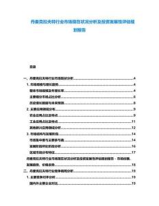 丹麥克拉夫特行業(yè)市場現(xiàn)在狀況分析及投資發(fā)展性評估規(guī)劃報告