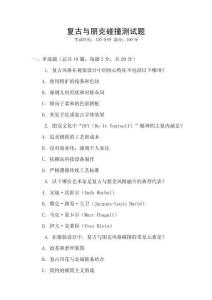 復古與朋克碰撞測試題