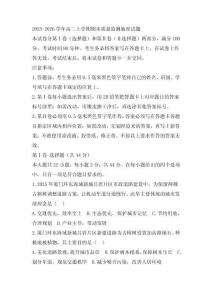 2025-2026學(xué)年高二上學(xué)期期末質(zhì)量監(jiān)測地理試題