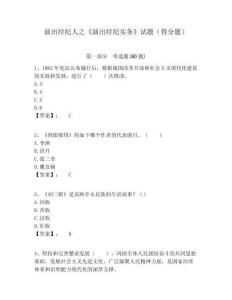 演出經紀人之《演出經紀實務》試題（得分題）含答案詳解（模擬題）