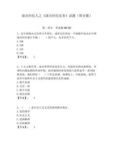 演出經(jīng)紀(jì)人之《演出經(jīng)紀(jì)實(shí)務(wù)》試題（得分題）附答案詳解（b卷）