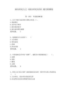 演出經紀人之《演出經紀實務》通關檢測卷及答案詳解（考點梳理）