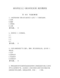 演出經紀人之《演出經紀實務》通關模擬卷附答案詳解（奪分金卷）