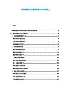 中國預(yù)制菜行業(yè)發(fā)展現(xiàn)狀與市場潛力