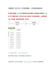 2012网赚推荐 酷6UGC上传视频赚钱 上传视频就能赚钱