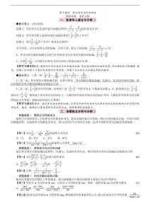 2026北师大版数学八年级下册第5章分式与分式方程2　分式的运算第3课时　异分母分式的加减法教案