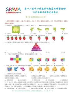 2024年遼寧數學創新應用大賽七年級復賽試題真題（含答案）