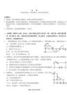 齊齊哈爾市2026屆高三下學(xué)期第一次模擬考試 物理
