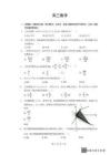 湖北省隨州市2026屆高三下學(xué)期二模考試數(shù)學(xué)+答案