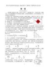 河南鄭州市外國(guó)語學(xué)校2025-2026學(xué)年高三下學(xué)期3月階段檢測(cè)物理試卷（含答案）