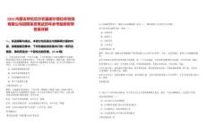 2025內蒙古呼倫貝爾農墾謝爾塔拉農牧場有限公司招聘系統筆試歷年參考題庫附帶答案詳解