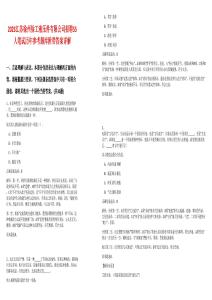 2025江蘇徐州徐工液壓件有限公司招聘55人筆試歷年參考題庫附帶答案詳解