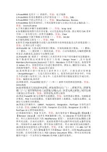 試卷054：機電一體化實驗技術考核含答案