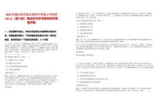 2025安徽合肥民福生物醫(yī)學(xué)有限公司招聘100人（第六批）筆試歷年參考題庫附帶答案詳解