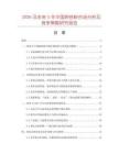 2026及未來5年中國除鐵粉市場分析及競爭策略研究報(bào)告