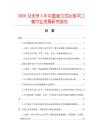 2026及未來5年中國省力式巨型平口剪行業發展研究報告