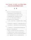 2026及未來5年中國LLDPE黑色護(hù)套料市場分析及競爭策略研究報告