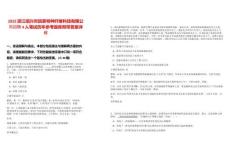 2025浙江紹興市凱泰特種纖維科技有限公司招聘4人筆試歷年參考題庫(kù)附帶答案詳解