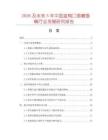 2026及未来5年中国蓝梅口香糖香精行业发展研究报告