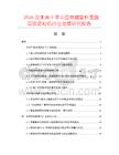2026及未來5年中國單螺旋桿廢膜回收造粒機行業(yè)發(fā)展研究報告