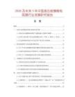 2026及未來5年中國高壓玻璃釉電阻器行業(yè)發(fā)展研究報(bào)告