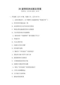 35道情侶測試題及答案