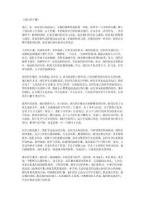 成長的行囊》