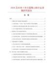 2026及未來5年中國陶土粉行業(yè)發(fā)展研究報告