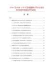 2026及未來5年中國偏置鏵式犁市場分析及競爭策略研究報告