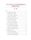 2026及未来5年中国鸟兽纹觥行业发展研究报告