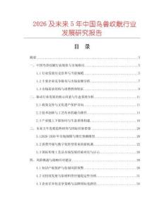 2026及未來5年中國鳥獸紋觥行業(yè)發(fā)展研究報告