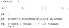 2025年四川省绵阳市中考数学试卷