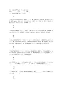 初一至初三综合测试卷（第14套