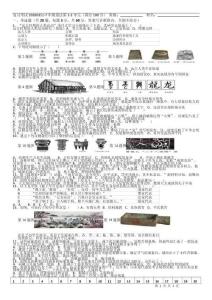 复习考试20260311-7年级历史第1-2单元