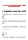 2025貝特瑞新材料集團股份有限公司招聘5人筆試歷年參考題庫附帶答案詳解
