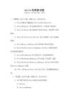 shiro權(quán)限面試題