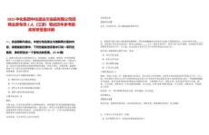 2025中化集團(tuán)中化道達(dá)爾油品有限公司招聘業(yè)務(wù)專(zhuān)員2人（江浙）筆試歷年參考題庫(kù)附帶答案詳解