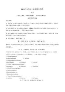 湖北黄冈2026届高三下学期3月模考（二模）英语试卷+答案