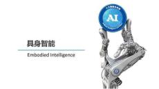 【概述】具身智能概述