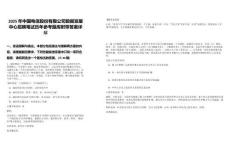 2025年中國電信股份有限公司數據發展中心招聘筆試歷年參考題庫附帶答案詳解