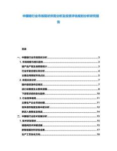 中國鐿行業市場現狀供需分析及投資評估規劃分析研究報告