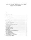 2025-2030通信設(shè)備廠技術(shù)研發(fā)網(wǎng)絡(luò)覆蓋客戶服務(wù)市場分析規(guī)劃分析研究報(bào)告