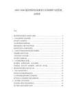 2025-2030通訊網(wǎng)絡(luò)優(yōu)化服務(wù)行市場調(diào)研與投資機(jī)會展望