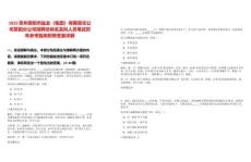 2025貴州貴陽市鹽業(yè)（集團）有限責任公司貴陽分公司招聘總排名及擬人員筆試歷年參考題庫附帶答案詳解