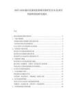 2025-2030通訊設(shè)備制造領(lǐng)域市場研究及5G技術(shù)應(yīng)用趨勢規(guī)劃研究通訊