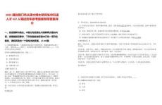 2025湖北荊門市從碩士博士研究生中引進人才437人筆試歷年參考題庫附帶答案詳解