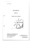 譚興MRNC-63A分度盤操作及維護(hù)手冊(cè)